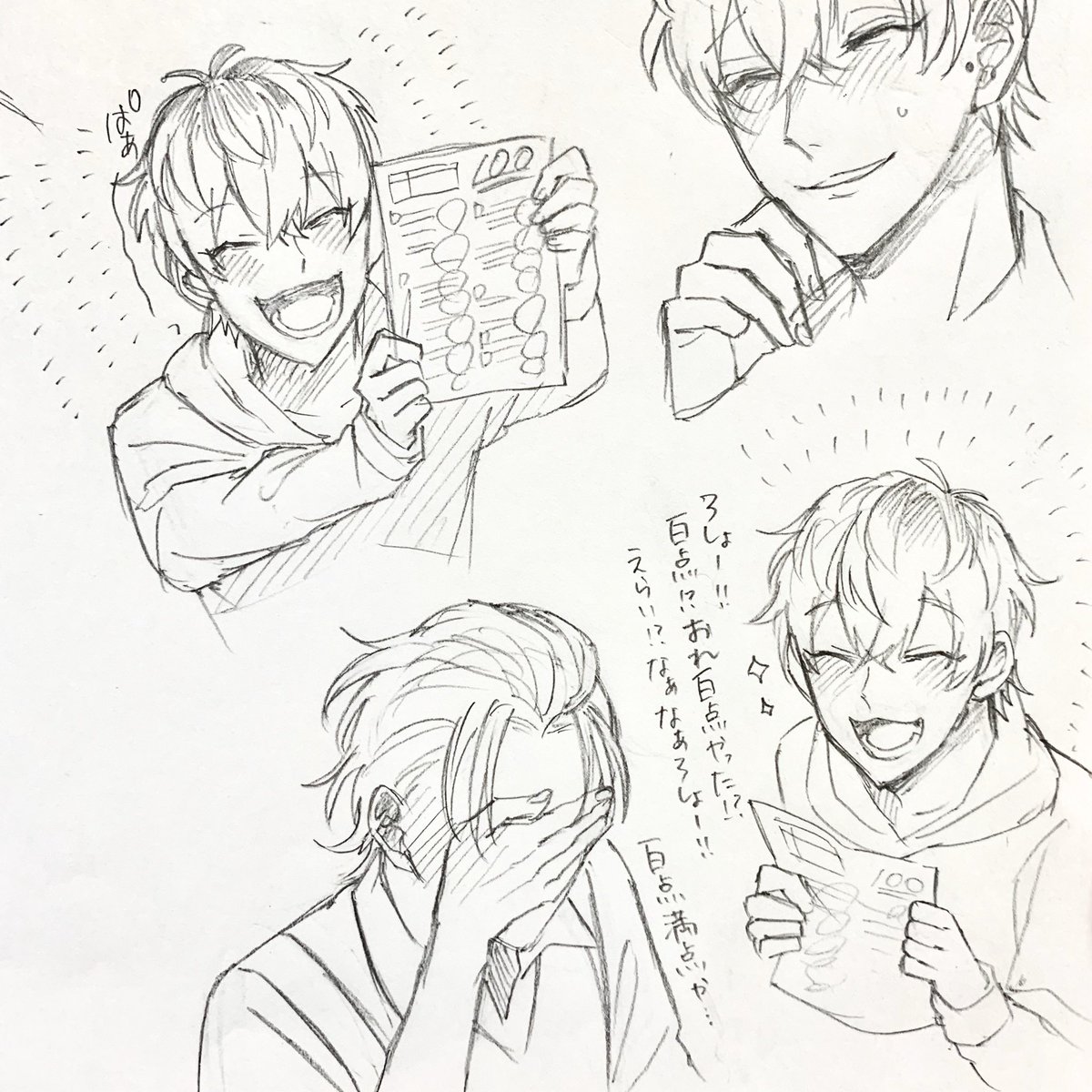 えがおもひゃくてん💯 
