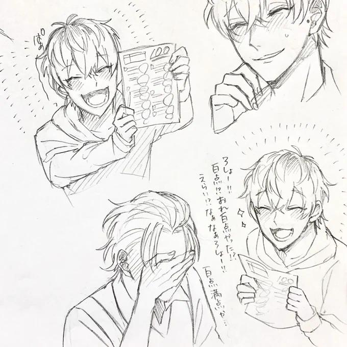 えがおもひゃくてん💯 