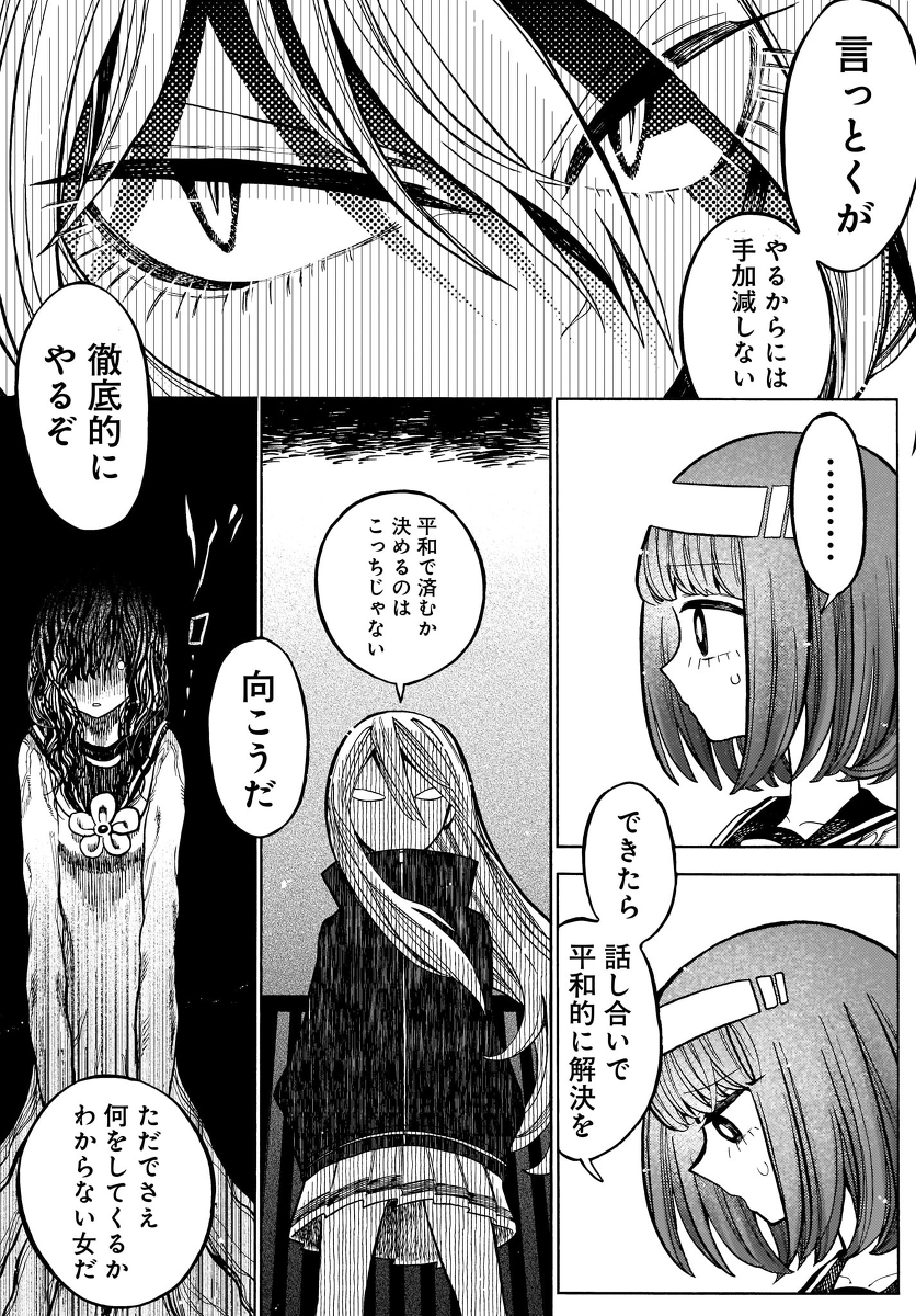 ট ইট র もちオーレ 悪いが私は百合じゃない 3巻 発売中 第４話 病月 漫画 オリジナル 百合 ストーカー 女子高生 T Co B9nd6vwyge T Co Wt97gkhv2k ট ইট র