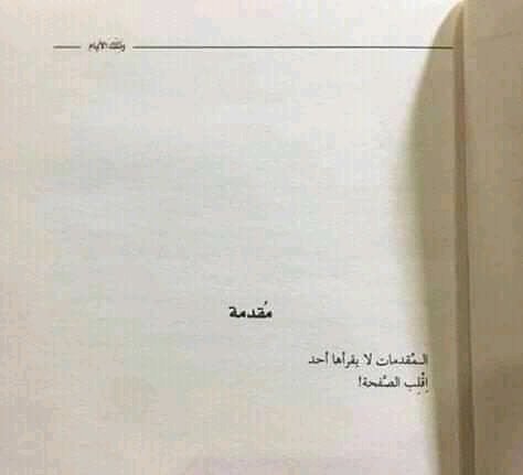 DeebaHaidar's tweet photo. احلى مقدمة عنجد 😂😂😂 https://t.co/HnNQVLPQUR