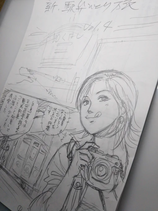 絵コンテ出来たので、一杯やって寝るだす😋 