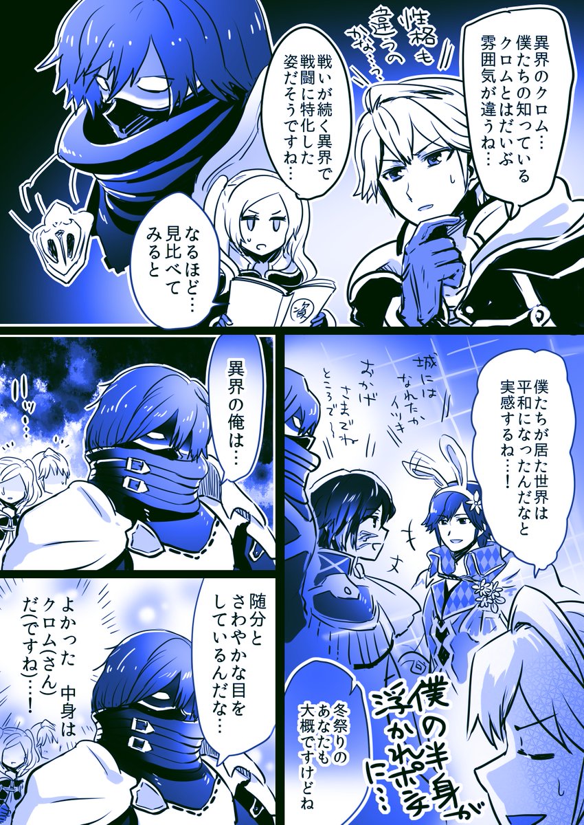 週末は樹くんの育成したので漫画
♯FEアンコール発売とひろずに実装おめでとうございました 