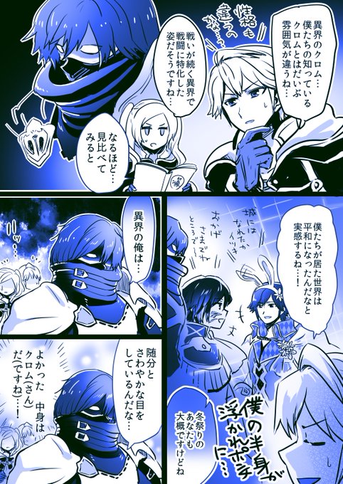 週末は樹くんの育成したので漫画
♯FEアンコール発売とひろずに実装おめでとうございました 