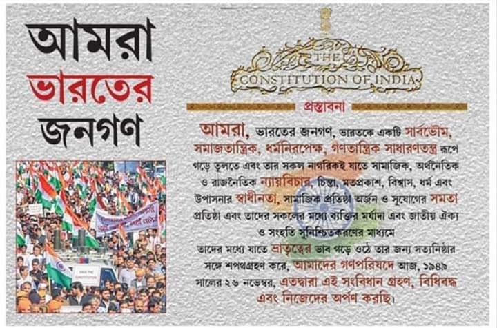 pkprantar1's tweet photo. #SaveConstitutionDay
#NoCAA #NoNPR #NoNRC https://t.co/7bRks9lDlA