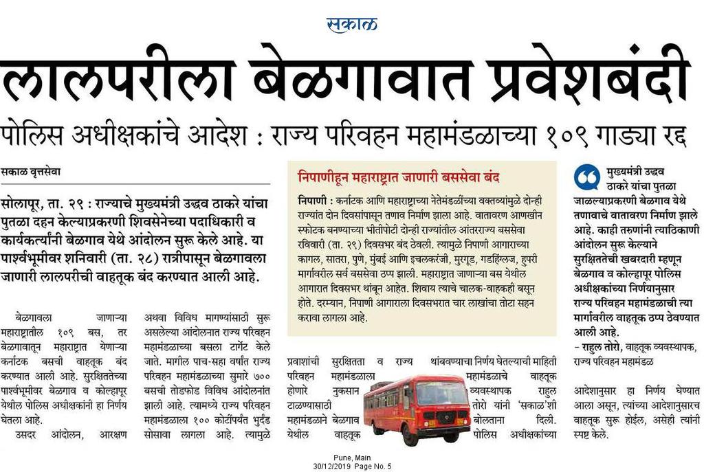 Marathi_Kavita8's tweet photo. अरे गल्या-बोळांना नावं आमची
सार्‍या दुकानांना नावं आमची
सार्‍या शाळा रे आमच्या आमच्या
सारी आडनावं आमची आमची
बेळगाव महानगरपालीका आमची
एका ठरावानं होईल का तुमची?
आता चाला तोडू कर्नाटक विधान भवन
चलारं बेळगाव कारवार सीमाभाग घेवू ओढून
#म #मराठी
#FightForConstitutionalRight https://t.co/SzaHkRvc0E