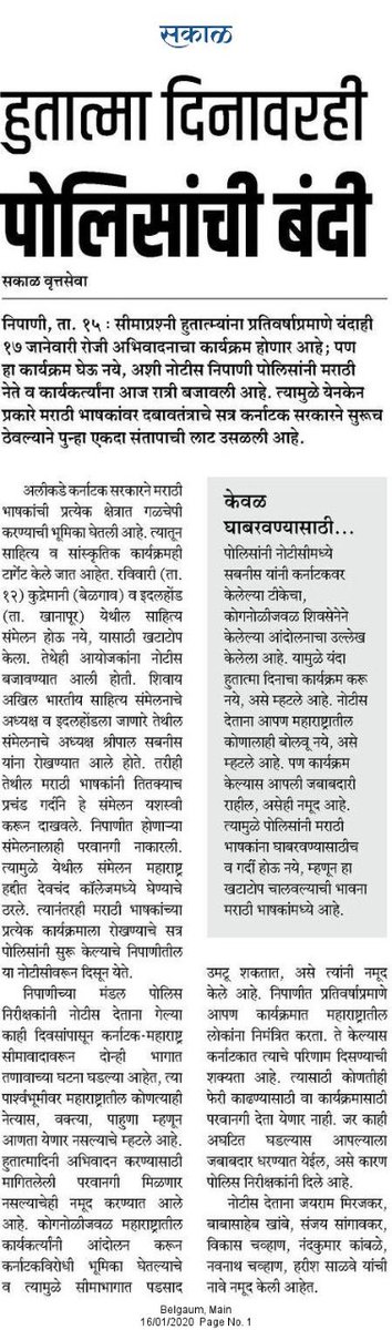 Marathi_Kavita8's tweet photo. अरे गल्या-बोळांना नावं आमची
सार्‍या दुकानांना नावं आमची
सार्‍या शाळा रे आमच्या आमच्या
सारी आडनावं आमची आमची
बेळगाव महानगरपालीका आमची
एका ठरावानं होईल का तुमची?
आता चाला तोडू कर्नाटक विधान भवन
चलारं बेळगाव कारवार सीमाभाग घेवू ओढून
#म #मराठी
#FightForConstitutionalRight https://t.co/SzaHkRvc0E