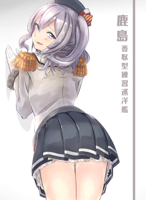 そんなつもりじゃないらしい鹿島 