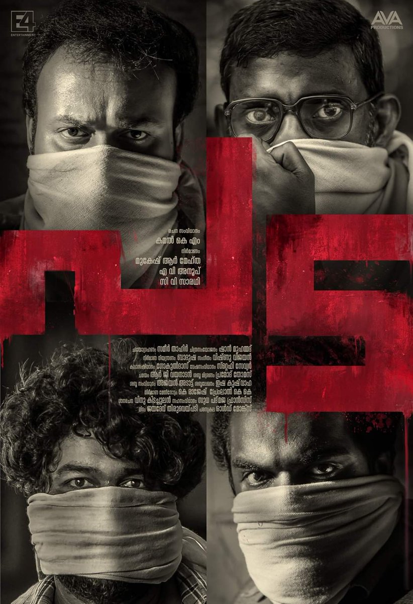 BreakingViews4u's tweet image. #E4Entertainment and #AVAProductions presents the first look poster of #Pada Directed by Kamal K M (ID)
#PADA #PadaTheMovie #KunchackoBoban #JojuGeorge #Vinayakan #DileeshPothan