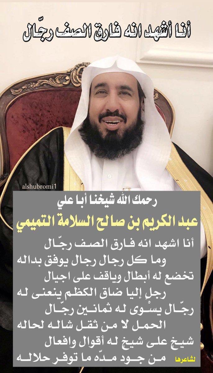 بني تميم tweet media