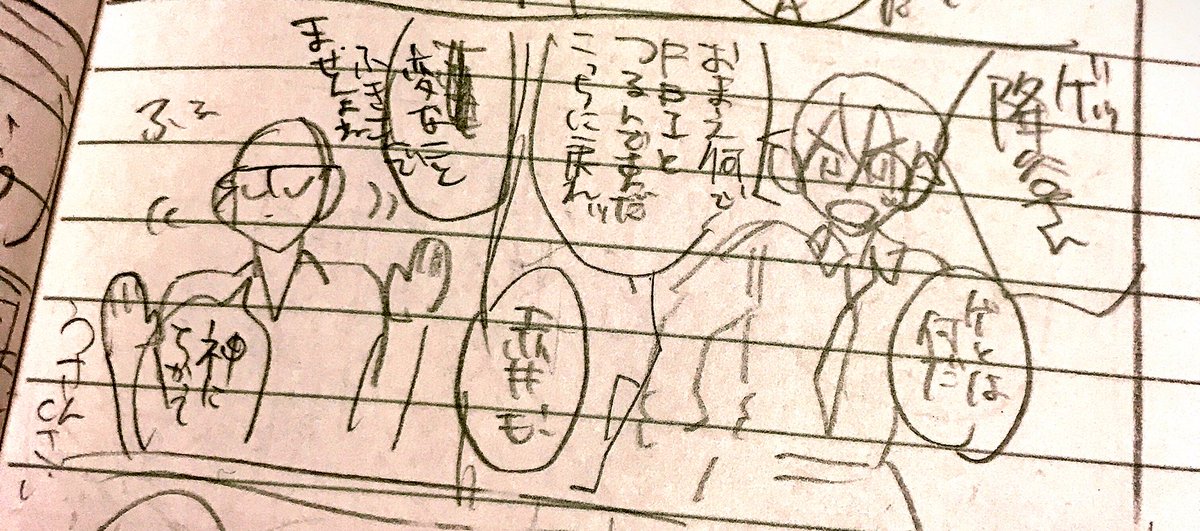 瀕死のネーム 