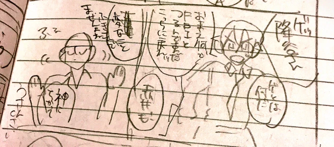 瀕死のネーム 