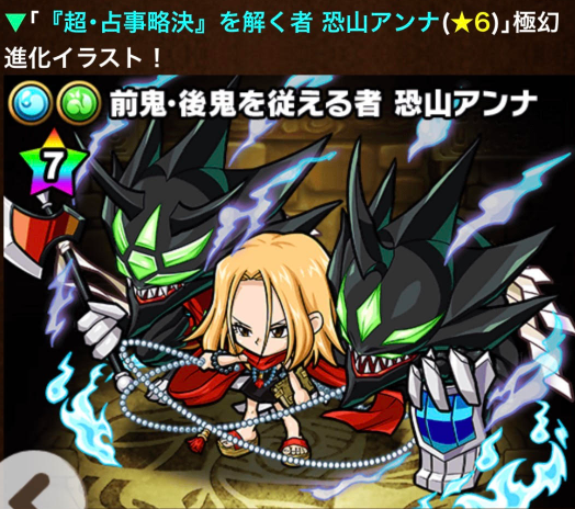 Patch Cafe Shaman King News Feed Chocolove Will Be A New 5 Star Character In The Game Along With A New 6 Star Chou Senji Ryakketsu Powered Anna Shown Are Their Powered Up