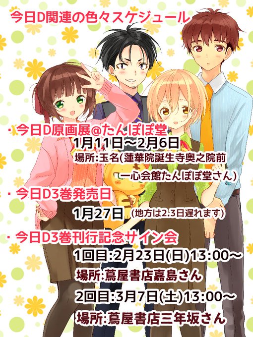 今日どこさん行くとのtwitterイラスト検索結果 今日どこさん行くとのtwitterイラスト検索結果