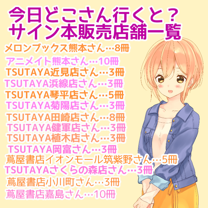 今日どこさん行くとのtwitterイラスト検索結果 今日どこさん行くとのtwitterイラスト検索結果