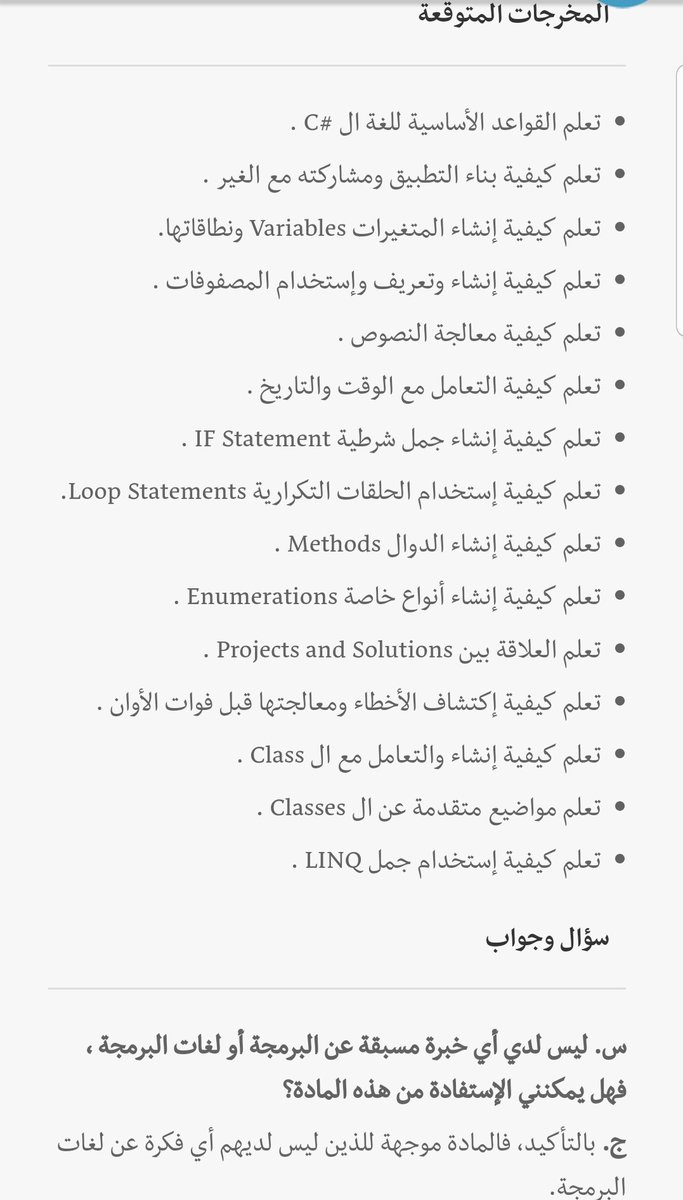 _Talal1's tweet image. دورة تعلم البرمجة بلغة الـ C#
متاح التسجيل فيها من خلال الرابط
rwaq.org/courses/c-shar…
موجهة للمبتدئين ، حتى لو ماتعرف عن البرمجة أي شي تقدر تدخلها عادي .. الدورة مجانية ❤👍
