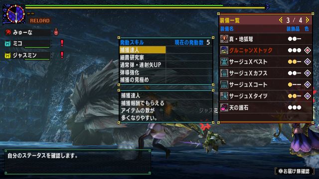 えでい あある On Twitter チケットを使い切るため銀嶺g3 やっぱリロードが少ないと時間短くなるね Mhxx Mhxxns 瓢弾 6発 真 地狐 9発 エリアルライト 未解放 頭以外サージュ 無乙 全捕獲 猫付きソロ縛り中