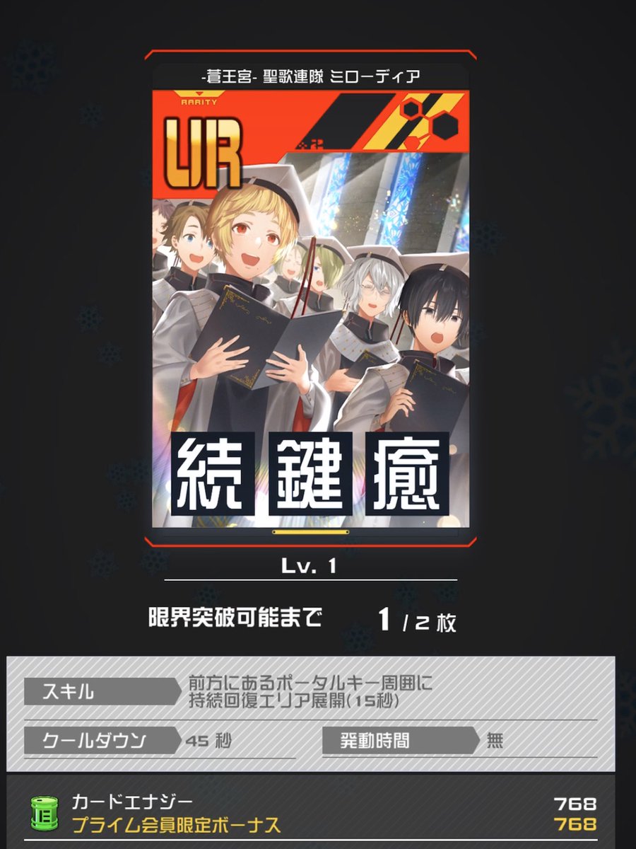 Appliv Games コンパス攻略 ミローディア悪くはないと思いますが 普段使わないの出ないと微妙な反応になっちゃいますよね もうちょいしたら引こうと思います