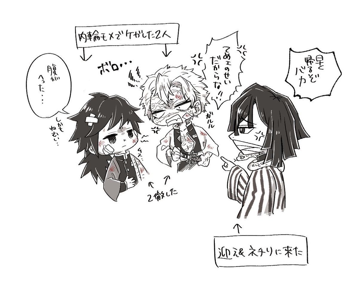 義勇と実弥のゴタゴタに大体巻き込まれる伊黒さん（21歳組）