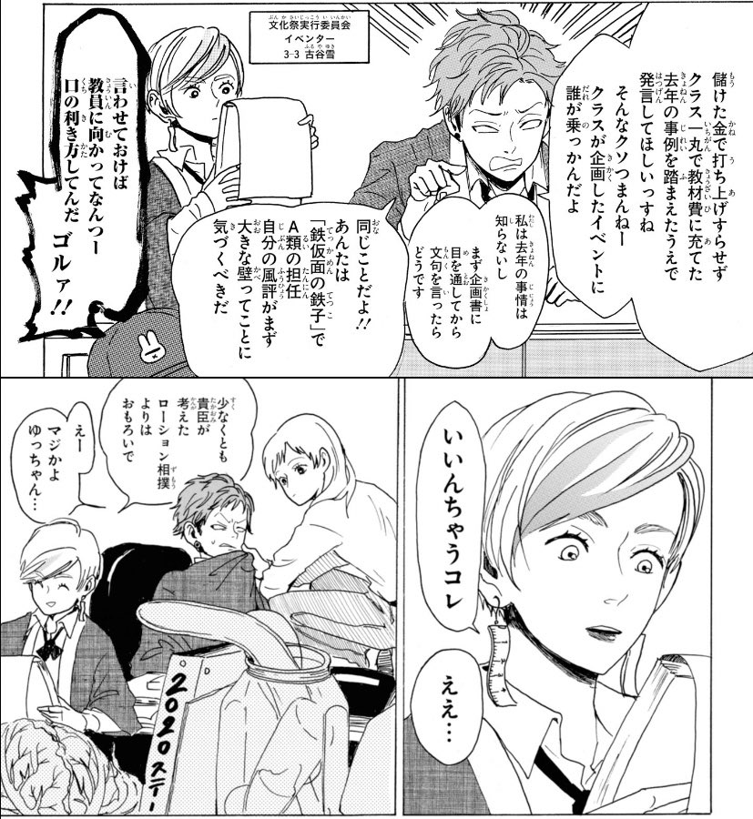 ゆっちゃんのピアス、、、

島先生のご友人のピアスと同じでは、、???

(私の記憶調べ)

@yoshimatyu 
@MURAI_in_LOVE 