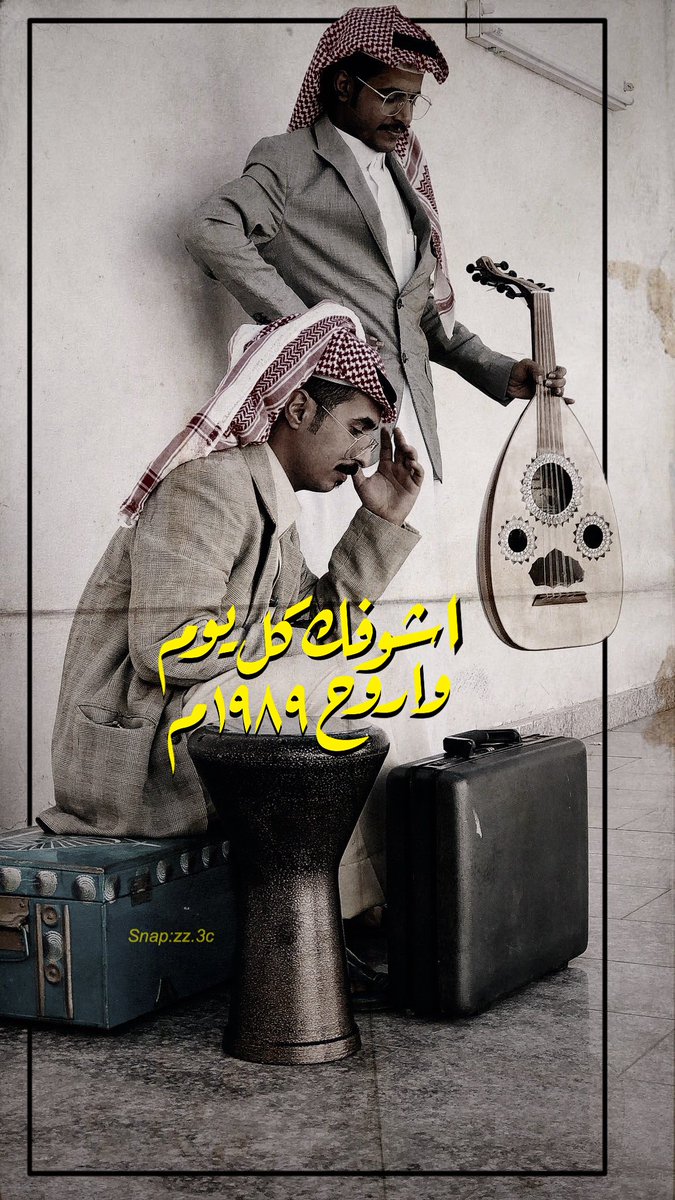A7SER's tweet photo. تصميم بسيط اتمنى يعجبكم ..#رحله_الطيبين ..وفعلاً ابدعتم ❤️ https://t.co/Rwnrc7jonJ