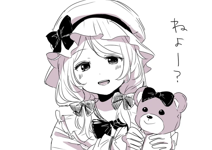 おやすみ
これはアヤこず 