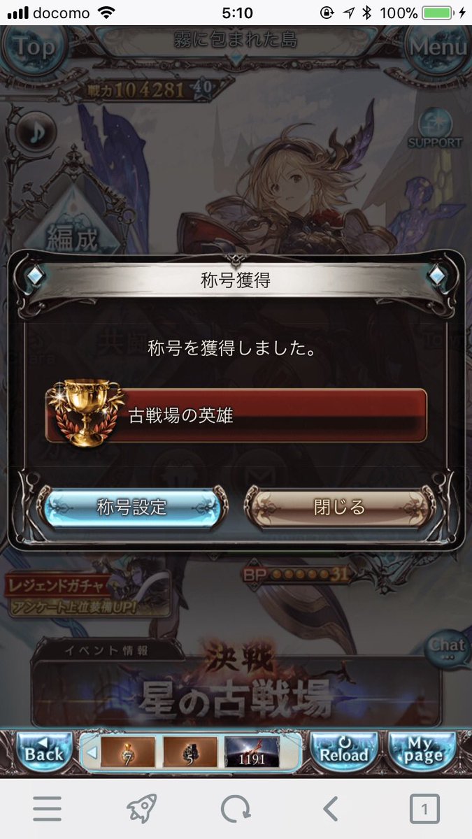 take2_gbf's tweet photo. 古戦場の英雄取れました！
ボーダー爆上がりでアホきつかったです！！
肉14000
半汁2800
くらいですかね！ https://t.co/VpuY18xas2