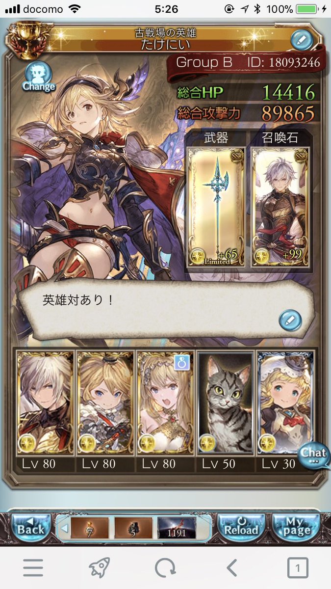 take2_gbf's tweet photo. 古戦場の英雄取れました！
ボーダー爆上がりでアホきつかったです！！
肉14000
半汁2800
くらいですかね！ https://t.co/VpuY18xas2