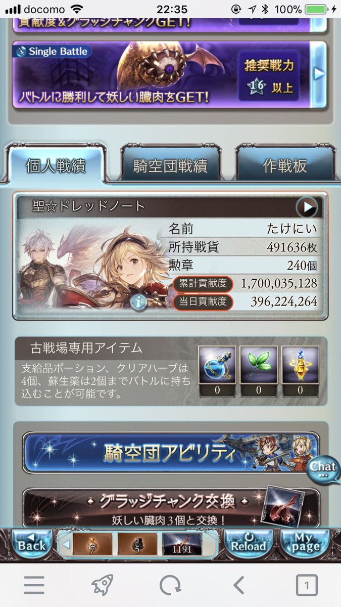 take2_gbf's tweet photo. 古戦場の英雄取れました！
ボーダー爆上がりでアホきつかったです！！
肉14000
半汁2800
くらいですかね！ https://t.co/VpuY18xas2