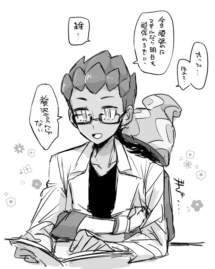 ひざしが つよい Ichiの漫画 ひざしが つよい Ichiの漫画