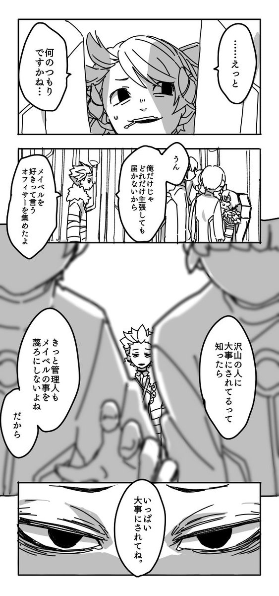 懲戒の背景以下略なので落書き
カネイベルと懲戒(脳筋) 