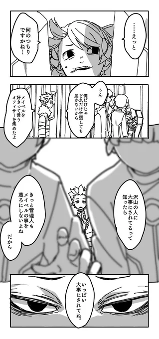 懲戒の背景以下略なので落書き
カネイベルと懲戒(脳筋) 