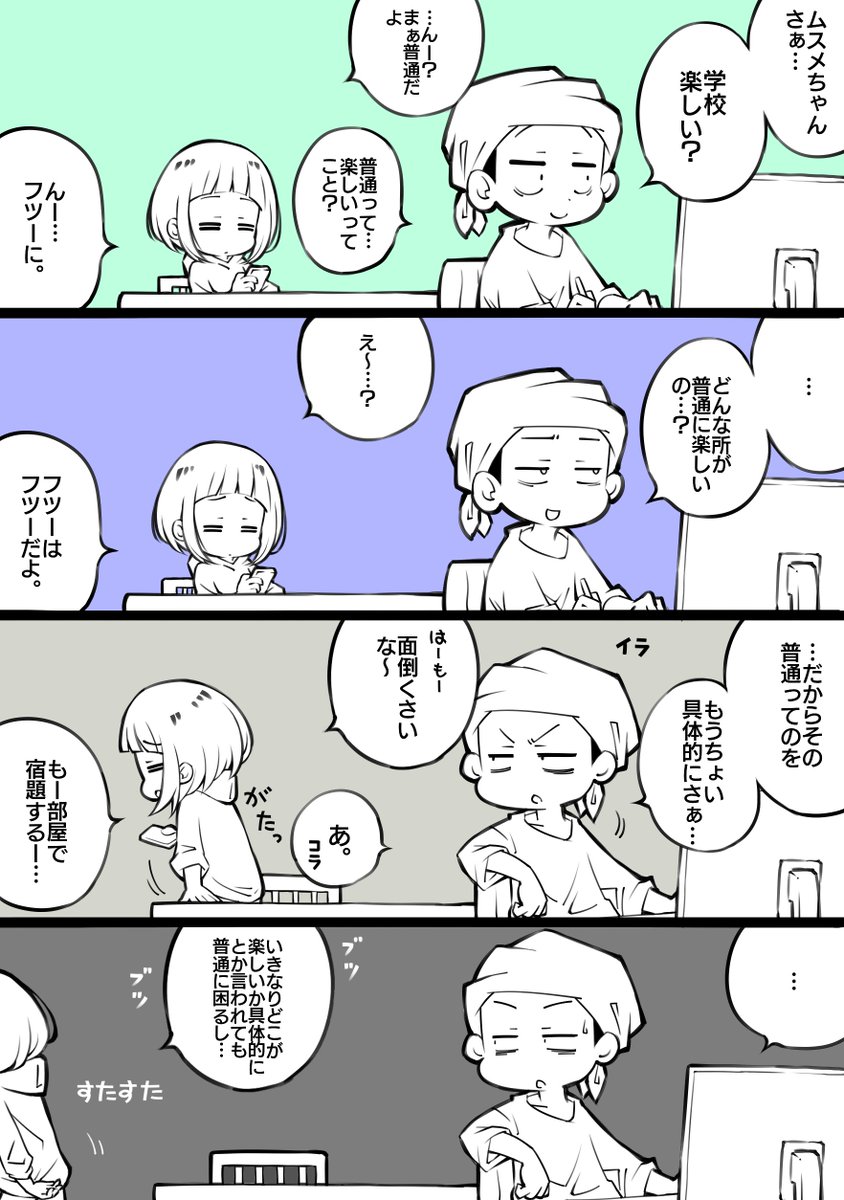 思春期特有のATフィールドが意外と脆かった話 