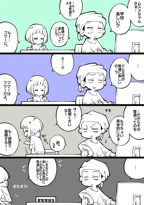 思春期特有のATフィールドが意外と脆かった話 