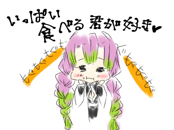 伊織丸（孫壱）さんがTwitterに投稿した甘露寺蜜璃(鬼滅の刃)のイラスト。