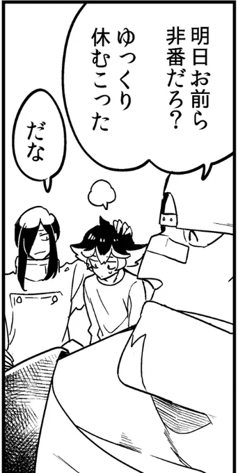 白目の中で笑う漫画表現がめちゃくちゃ好きだから令和も隙あらば描いていきたい 