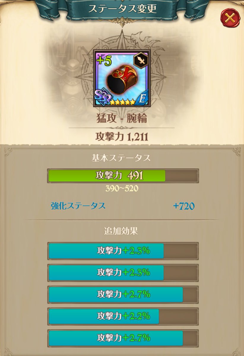 被験者a そしてこれが妥協ssr装備 攻撃厳選 の姿 必要コストは鉄敷600個 完全に運悪い ここからはバイゼルハンマーでステータスを最大まで上げる しかしハンマーがありませーん グラクロ