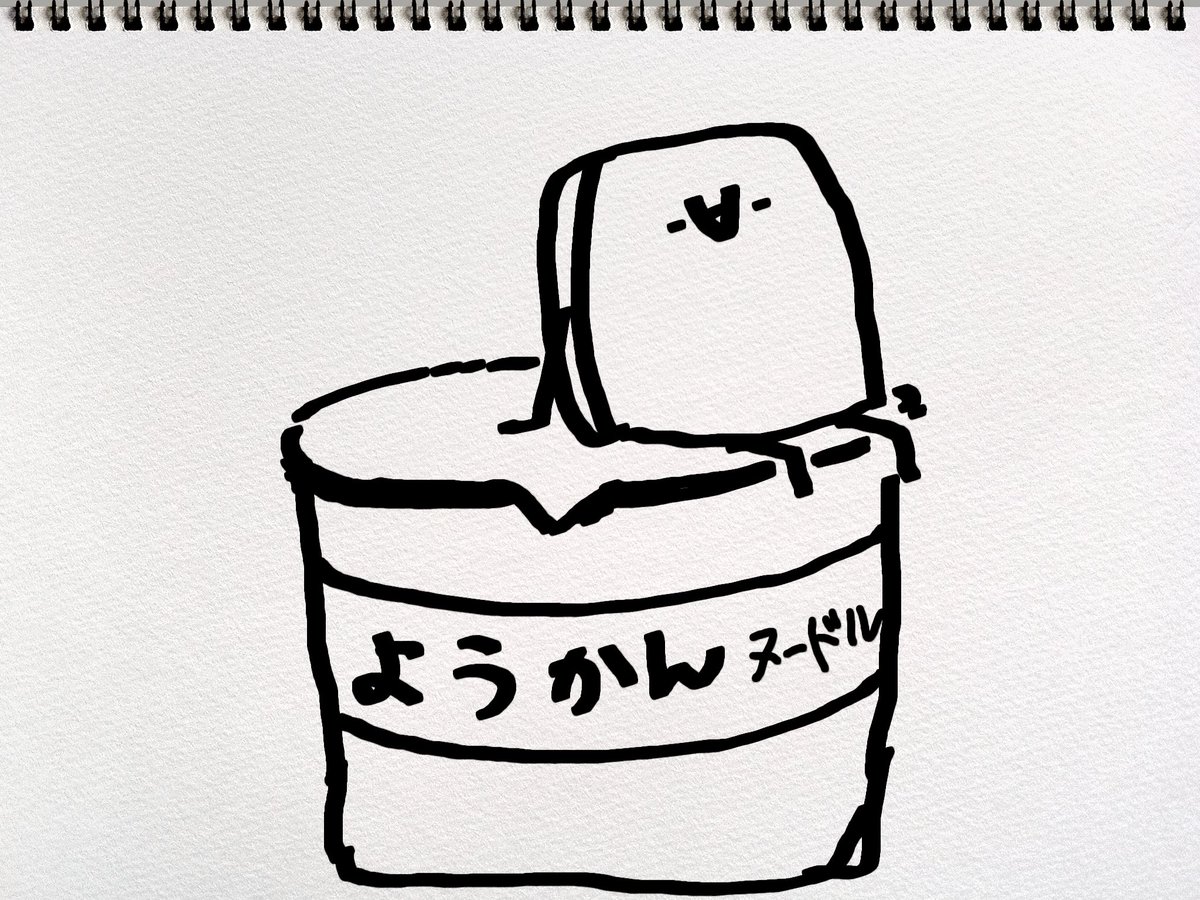 ようかんヌードルストッパーです。 