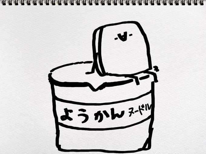 ようかんヌードルストッパーです。 