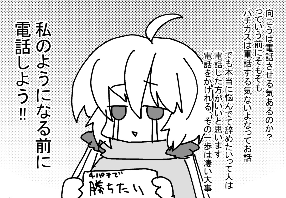 【パチカスあるある?】
依存症相談電話のアレ 