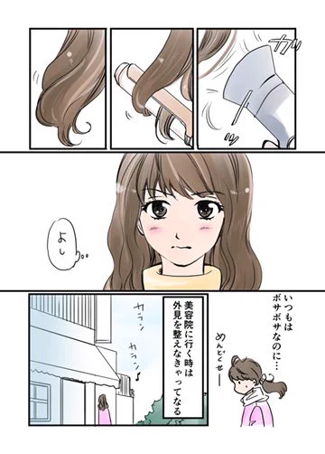 昨日美容院に行ってきましたので、美容院にまつわる悲しい性について描きました。

#コルクラボマンガ専科  
#マンガ日記 
