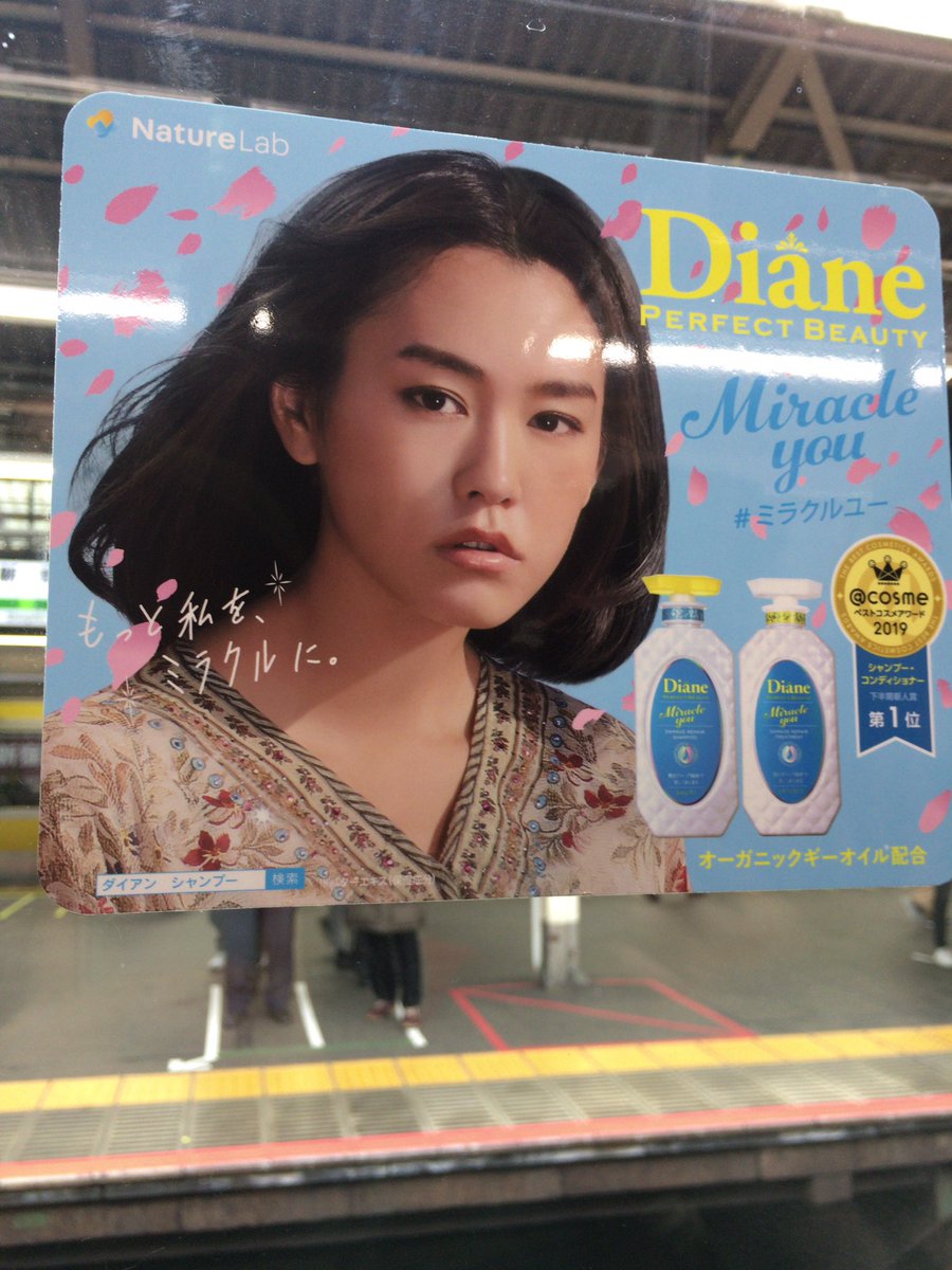 これ桐谷美玲だよね 佐藤健かと思ってしまった Diane