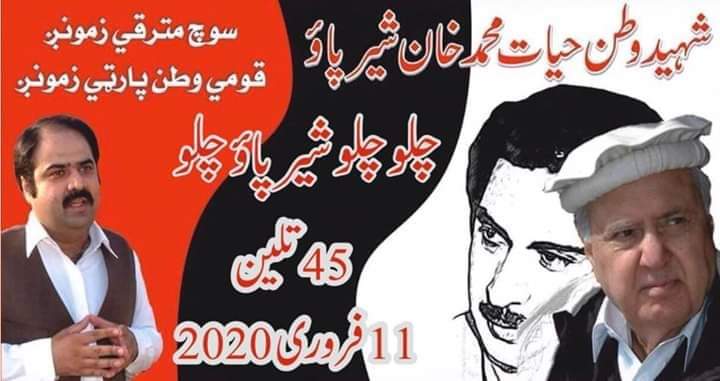 Mehransherpaoo's tweet photo. #QWP.
#Shaheed -Watan-Hayath-Mohammad-khan-Sherpao.
#11th-Feb-2020.
#45th-Death anniversary.
#Watan kor sherpao.
#Hayath Mohammad Khan ShaheedSherpao .
#Rise of QWP https://t.co/cANoUUy88x
