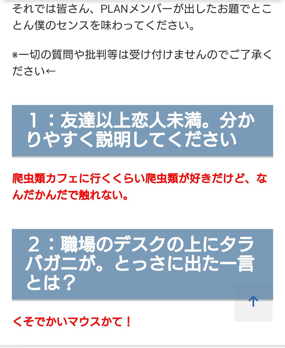 人間よりも面白いかも Lineアカウントの大喜利ai 大喜利人工知能 の回答が俊逸 センス良すぎる Togetter