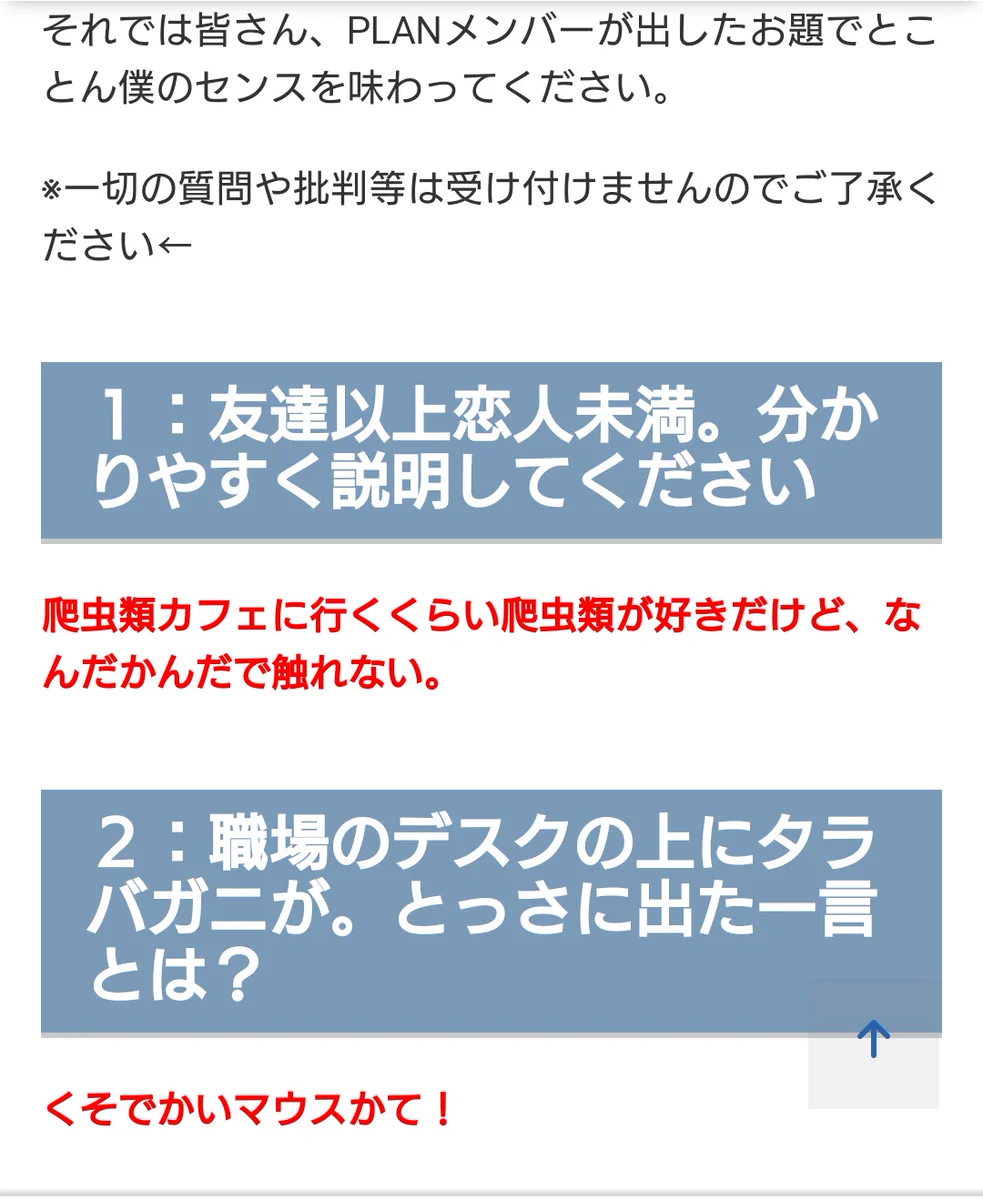 大喜利AIが面白い？人間より面白いかもwww