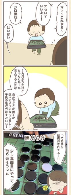 負けるつもりではいたけどね…
#育児漫画 #ぽんぽん子育て 