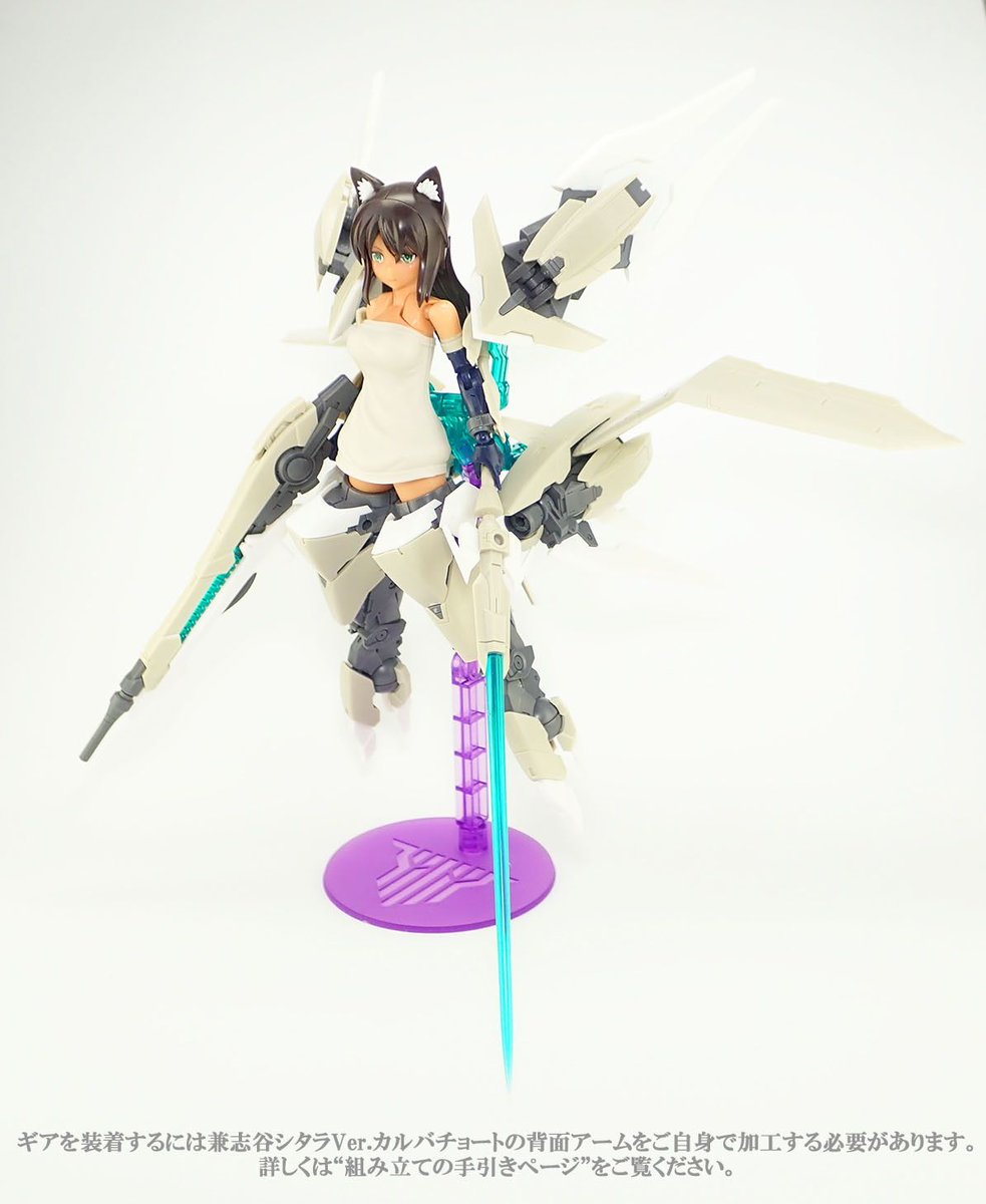 シタラ 改造パーツセット013 アワシャ アリスギアアイギス 兼志谷