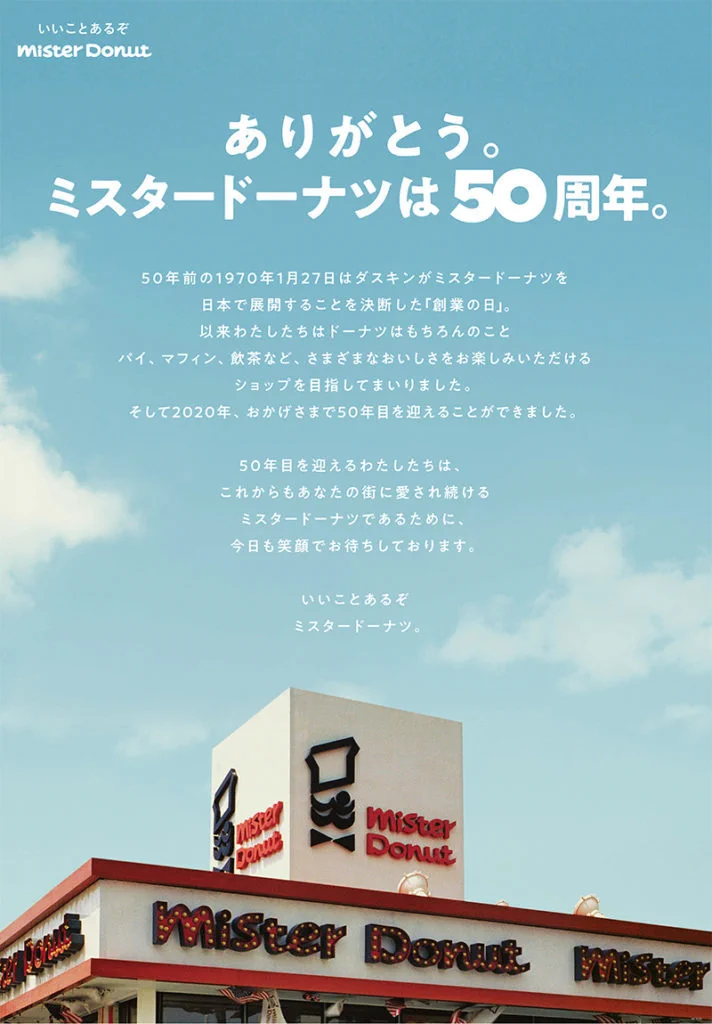 【1980年代 当時物】ミスタードーナツ・ナプキンスタンド 【ミスド】 EPP9jgNUcAApdB6?format=webp&