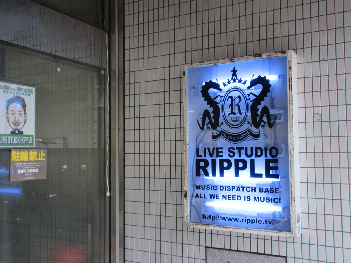 1istenmonKeys's tweet photo. 宮城県長町 #RIPPLE さんへ #JINBEY さんのライブに行ってきました!。再び好きな名曲が聴けてうれしかったなぁ。終始のりのりで最高!。久しぶりなみなさんにも挨拶できてよかった。おれがぼけたらつっこんでくれてうれしかったなぁ。いじられキャラらしい。楽しいひととき、ありがとうございました! https://t.co/KOYHywRYAb
