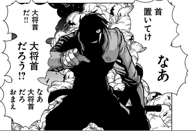妖怪首置いてけ