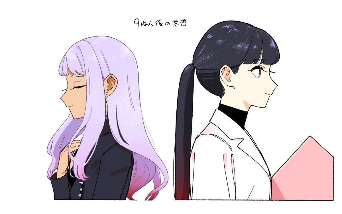 アグリとネロ 